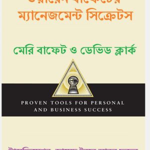 Management Secret