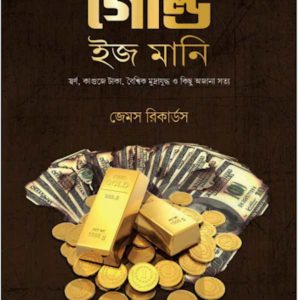 Gold is Money