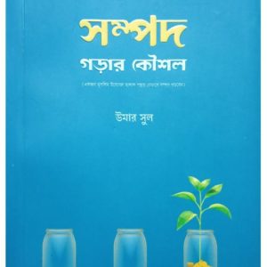 Sampad gorar kousal