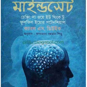 Mindset