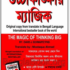 Uccakhangkhar magic